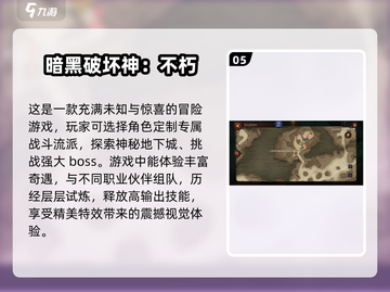 🔥2025必玩！十大暗黑单机手游推荐🖤截图6