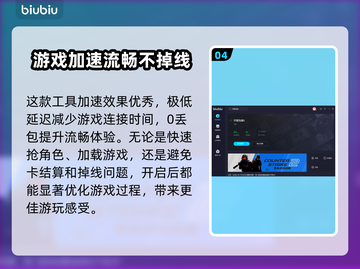 守望先锋2🔥低延迟加速器下载地址📌截图5
