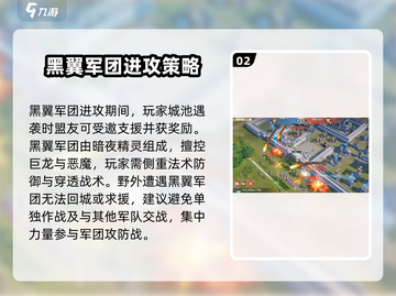 龙石战争🔥黑翼来袭打法攻略⚡截图3