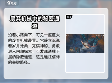 鸣潮⚡虎口山脉信标玩法大揭秘！任务攻略一手掌握🔥截图4