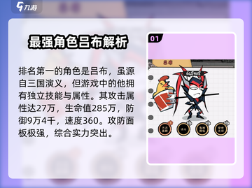 🔥火源战纪角色排行榜出炉，顶级人物大揭秘！🔥截图2