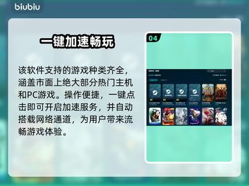 游戏加速器怎么选？免费推荐🔥让你畅玩无忧🎉截图5