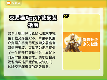 卖号游戏平台推荐🔥靠谱平台让你放心交易🎮截图2