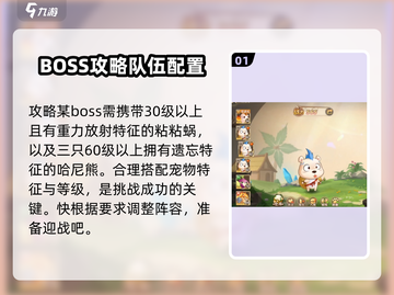 西普大陆手游🔥烈锯螳螂打法攻略💡截图2