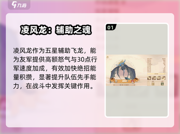 🔥《驯龙高手》最强辅助手曝光！🐉截图2