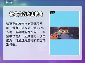 王者荣耀🔥星之破晓诸葛亮强度爆表！速来围观✨截图4