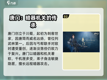 剑网3无界🔥超详细职业选择推荐来啦！新手必看✨截图3