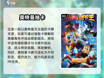 🎉2025超燃奥特曼卡片合体游戏大揭秘🔥截图4