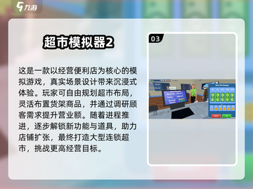 🔥2024最火便利店手游推荐！🎮💥截图4