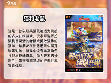 🎉10人必备！2025超火多人游戏合集🔥截图3