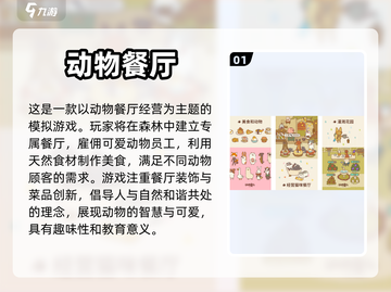 2023女生必玩🔥热门手游推荐🎮截图2