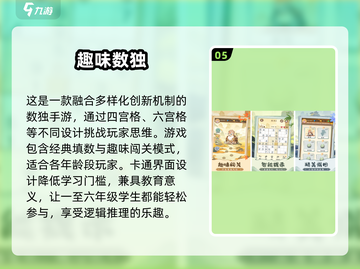 六年级学生必玩手游🔥2025最潮游戏排行榜🎉截图6