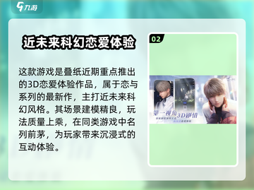恋与深空💥内测资格获取秘籍🔥报名方法全攻略！截图3