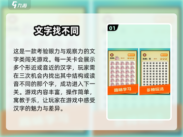 🔥2025最火考眼力游戏全集💥挑战你的火眼金睛👀截图2