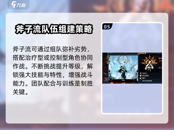 超进化物语2🔥斧子流玩法攻略，轻松上分必备！截图6