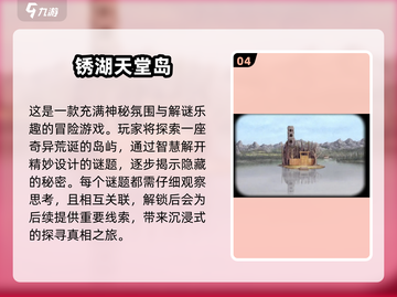 🔥2025必玩手机解谜游戏合集，烧脑又有趣！🎉截图5