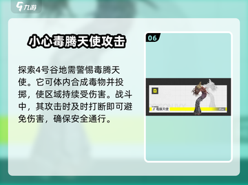 明日方舟：终末地四号谷地🔥秘密全解析！截图7