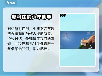 航海王壮志雄心🔥：揭秘游戏重磅剧情！截图3