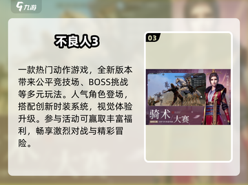 🔥2025必玩免费武侠手游💥截图4