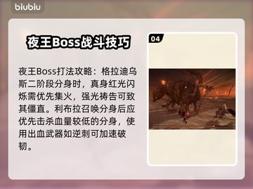 艾尔登法环黑夜君临🔥新手必看！快速上手攻略💡截图5