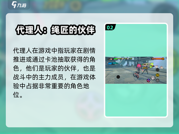 绝区零：代理人与绳匠大起底，真相震惊🎉截图3