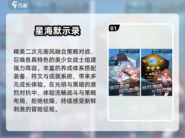 🔥0氪爽玩！2025最火回合制手游💥截图2