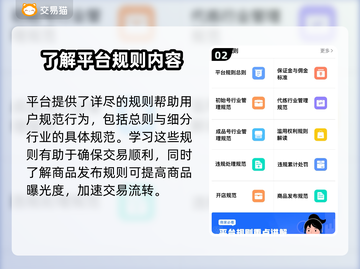 攻城掠地账号交易渠道大曝光！🔥安全可靠必看猫🔗截图3