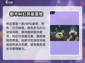 绝区零🔥不是单机！玩法类型大揭秘！截图3