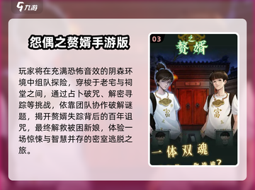 🔥2025十大惊悚游戏榜单出炉！吓到睡不着！🎮💀截图4