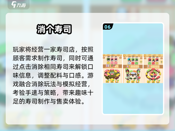 🍣2025寿司游戏排行榜出炉！必玩推荐🔥截图7