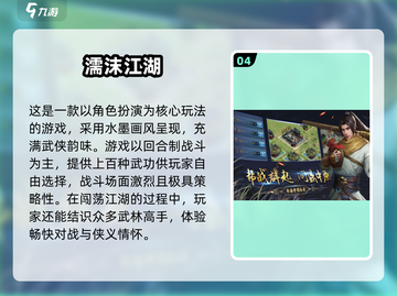 🔥2025必玩武侠单机游戏合集💥截图5