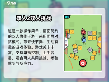 🔥10岁亲子游戏TOP榜！emoji🎉玩转家庭欢乐时光截图5