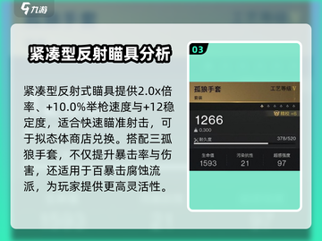 七日世界🔥短剑冰雨配装终极攻略💎截图4
