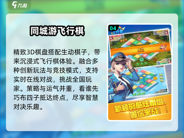 🔥2025最火棋类游戏TOP榜🏆截图5