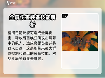 元气骑士前传🔥全体伤害技能大曝光！ DAMAGE MAX💥截图3