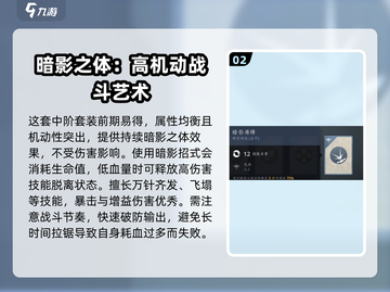 暗影格斗3🔥顶尖专家套装效果全面解析！截图3
