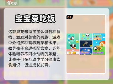 三岁宝宝游戏推荐🔥让孩子玩得停不下来！截图2