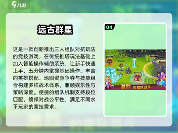 🎮大学生必玩手游TOP榜！2025超🔥游戏推荐✨截图5