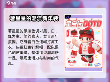 元梦之星🔥薯星星皮免费领！紫色皮肤竟是这只动物？截图2
