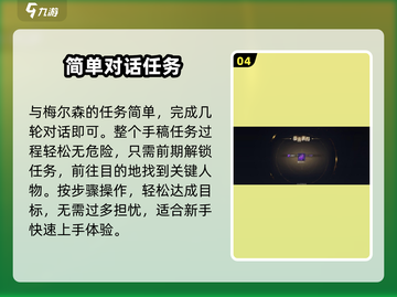 黎明之海🔥手稿用法大揭秘，快速上手攻略！截图5