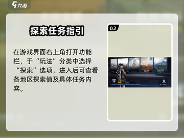 《星球重启》主线任务全攻略💥🎮截图3