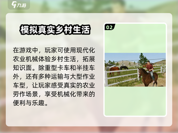 模拟农场20🔥增加半挂卡车方式大揭秘TRACTOR截图3
