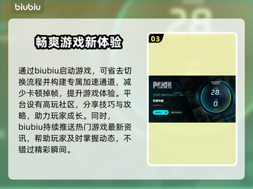 荒原先驱🔥黑屏闪退卡顿？延迟丢包解决秘籍来了！截图4