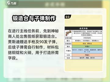 沙石镇时光🔥枪械玩法大揭秘，学会开枪轻松制胜！截图4