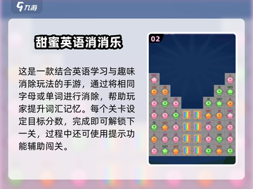 🔥2025英语教学游戏TOP100💥玩转课堂📚🔥截图3