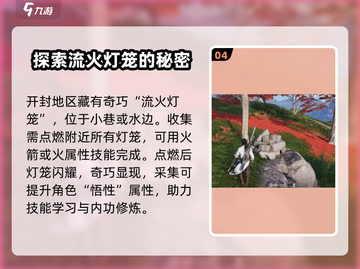 燕云十六声✨开封奇巧全收集攻略，速来！截图5
