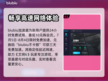 文明6🔥闪退解决+加速器分享🎮截图3