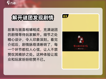 纸嫁衣7🔥惊悚剧情全揭秘，胆小勿入！截图4