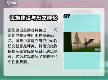 侏罗纪岛🔥新手必看！快速上手指南恐龙截图3