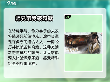 浮生忆玲珑🔥开服时间大曝光！📌游戏迷必看截图2